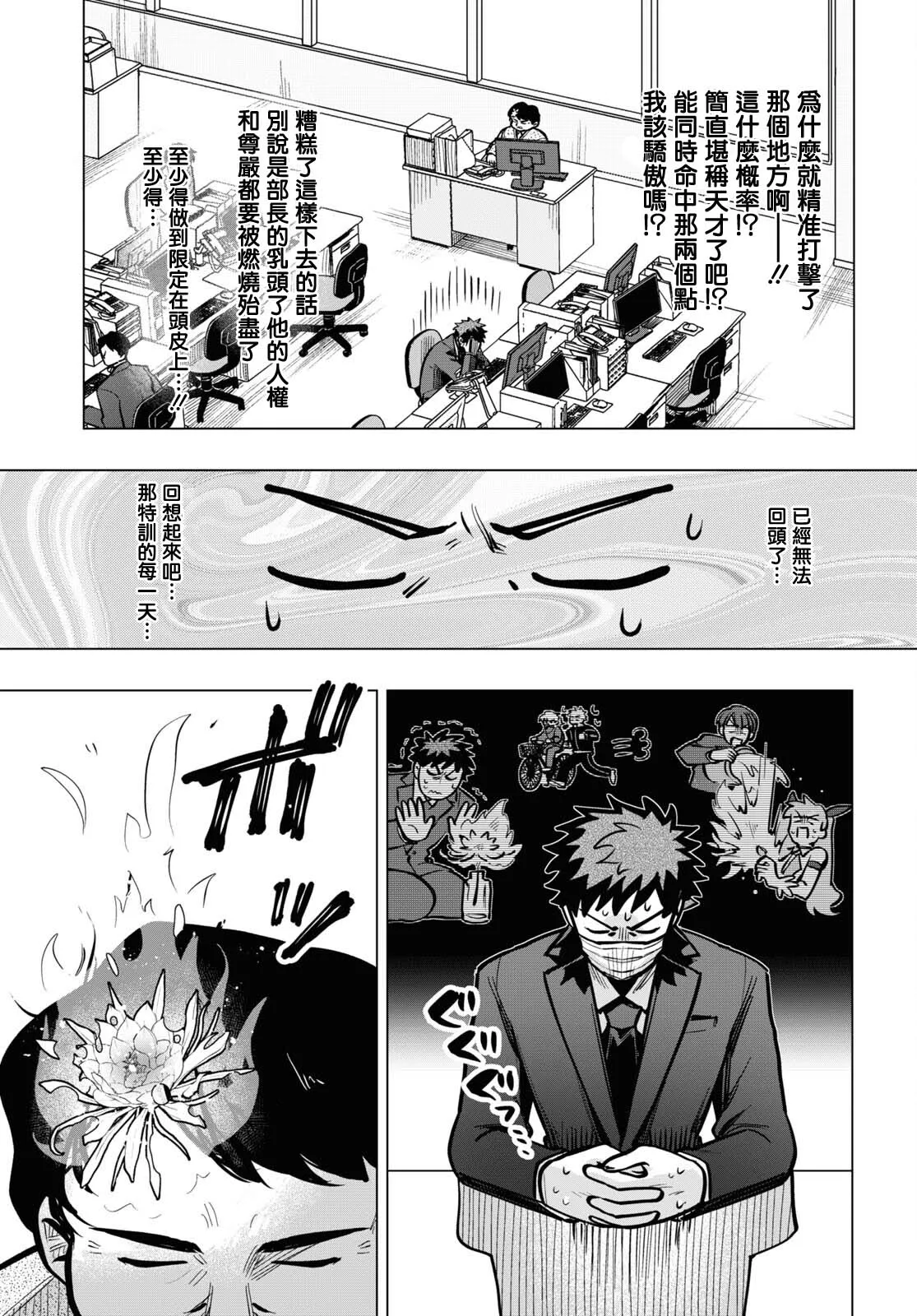 第09话 第19页