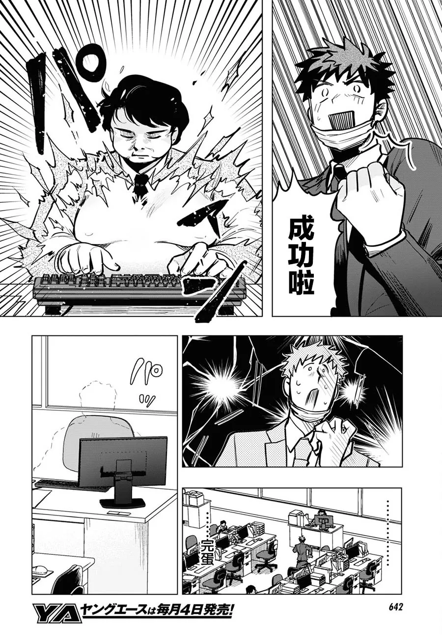 第09话 第20页