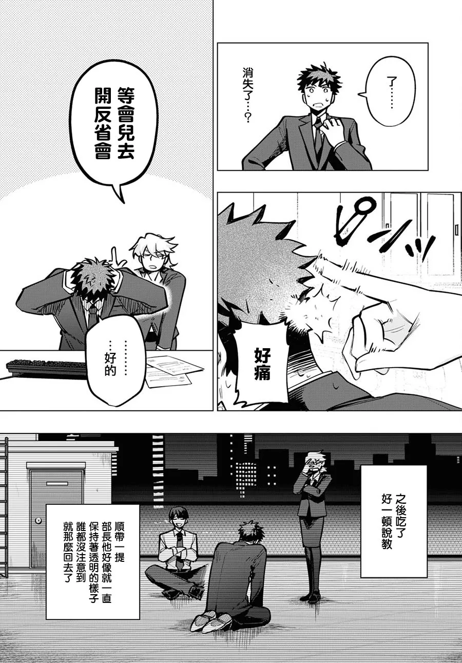 第09话 第21页