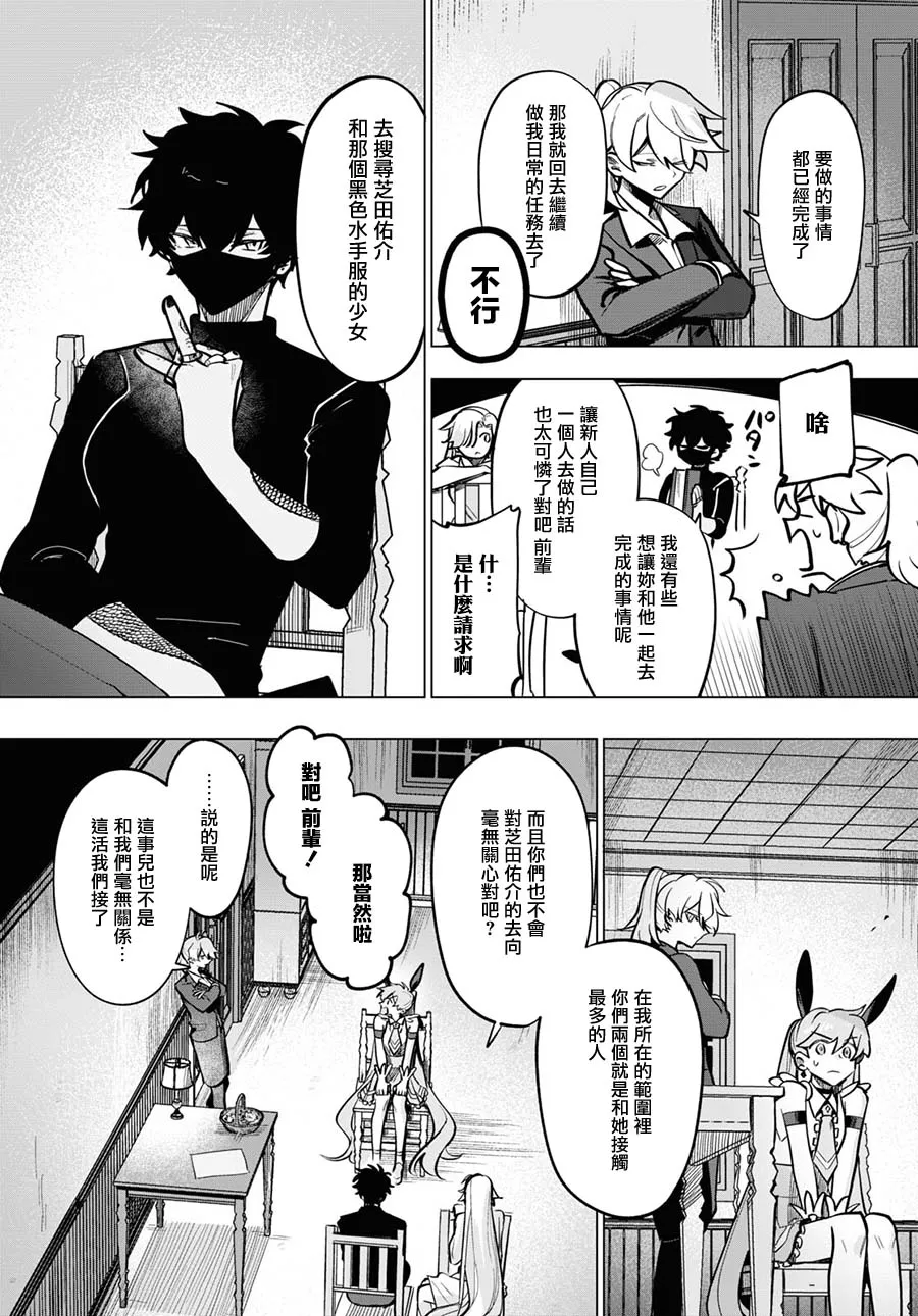 第09话 第23页