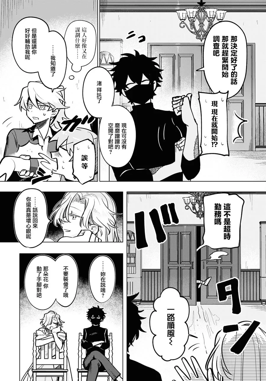 第09话 第24页