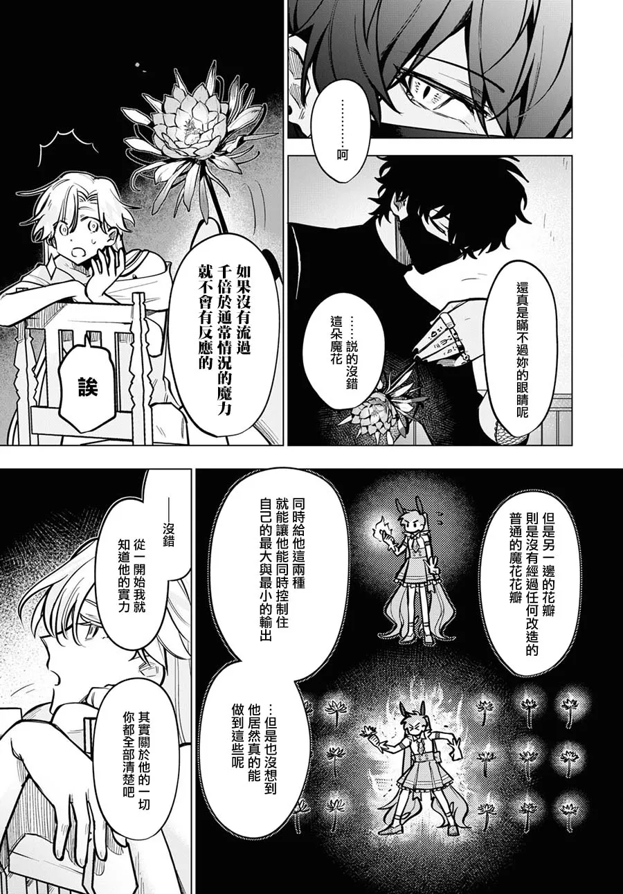 第09话 第25页