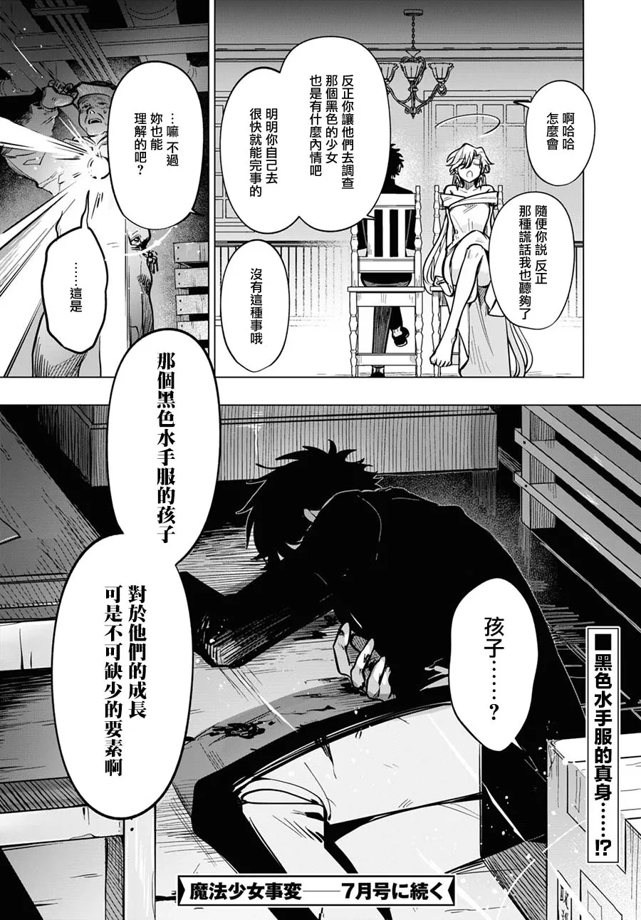 第09话 第26页