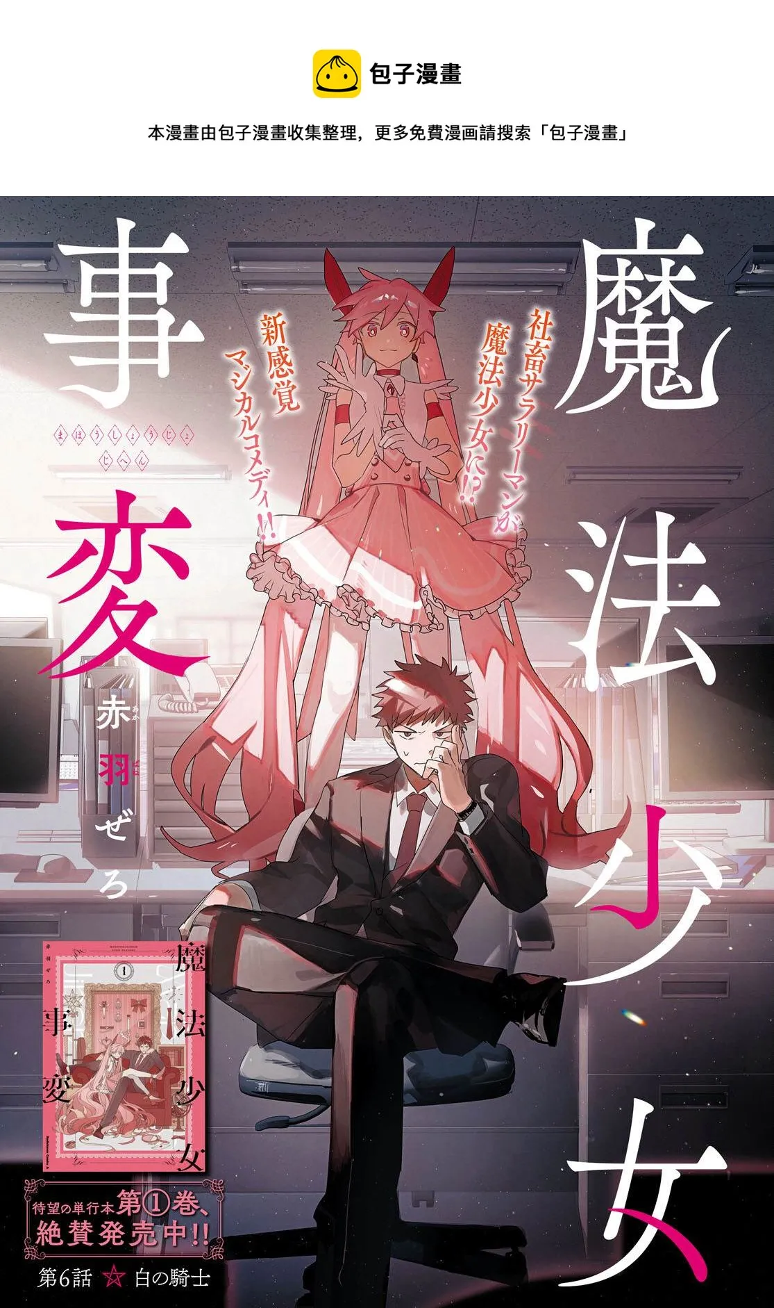 第06话 第1页