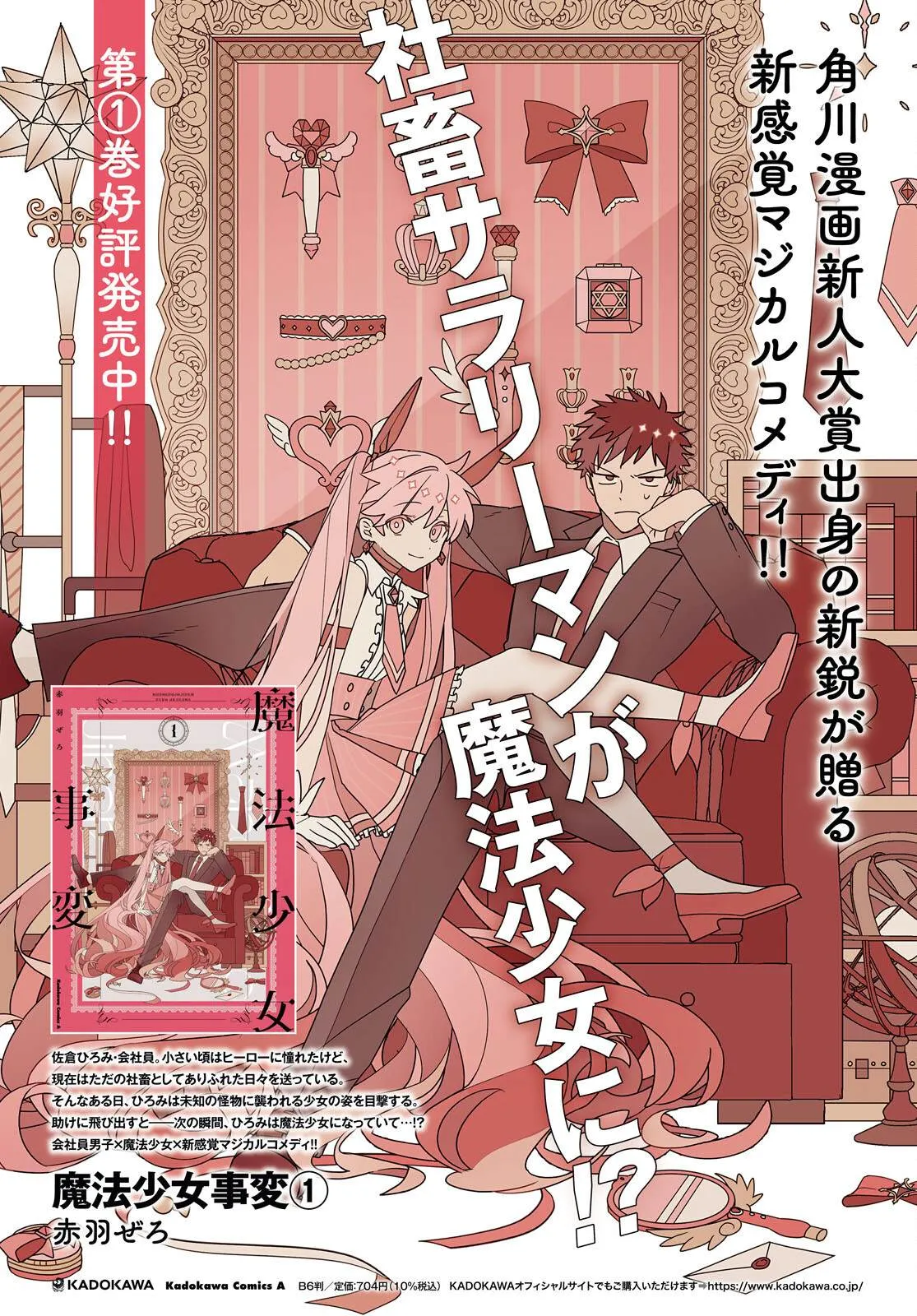 第06话 第2页