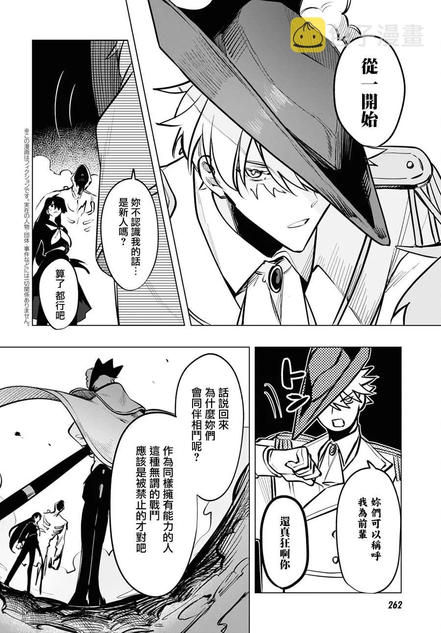 第06话 第4页