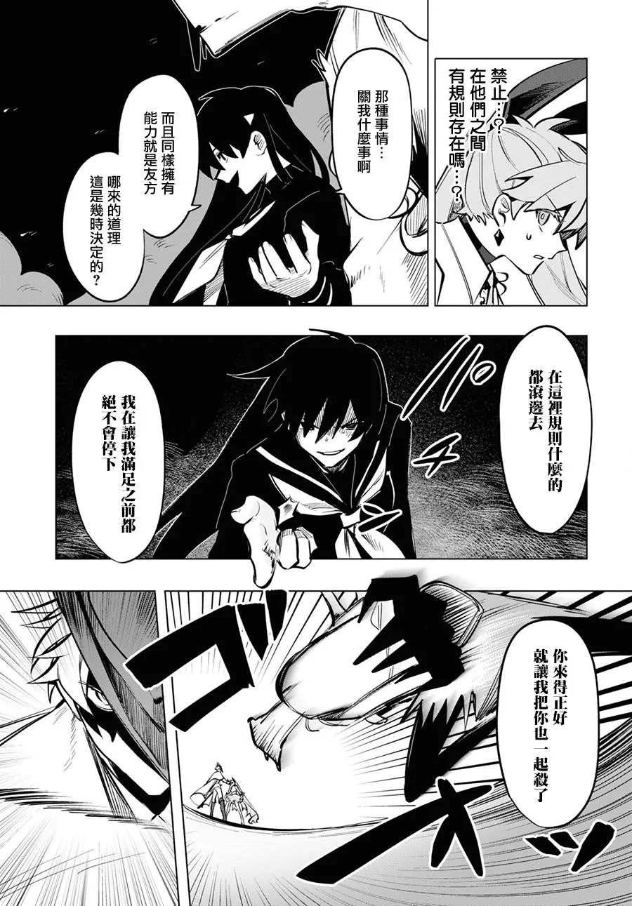 第06话 第5页