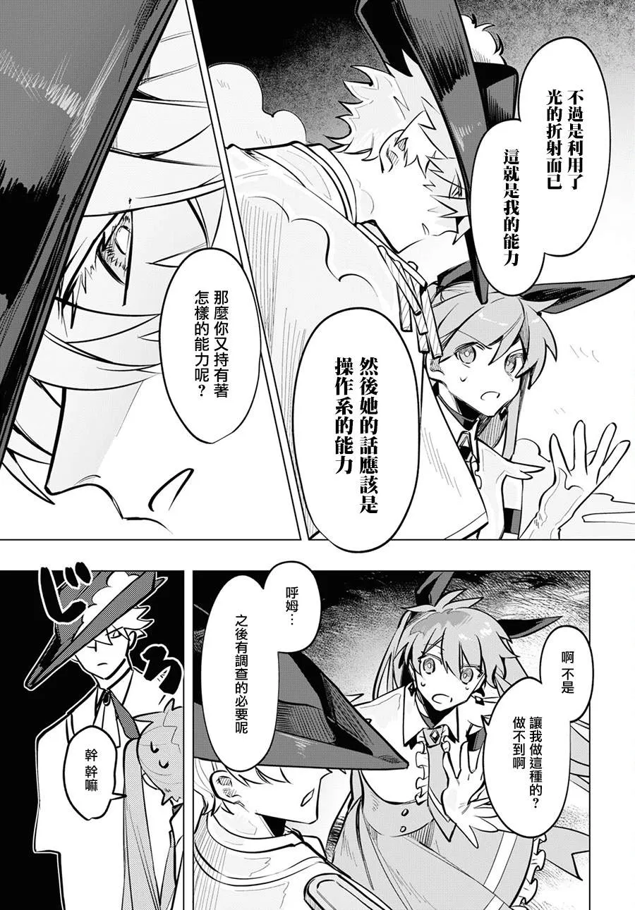 第06话 第7页