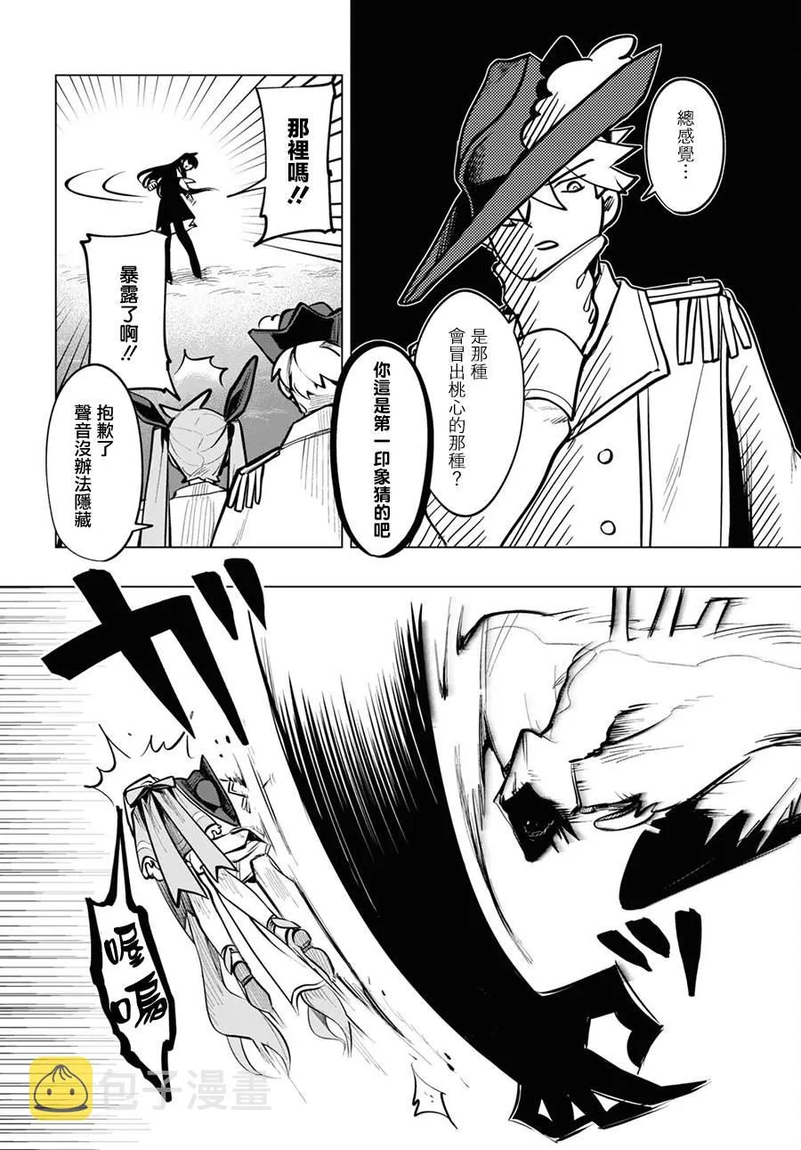 第06话 第8页