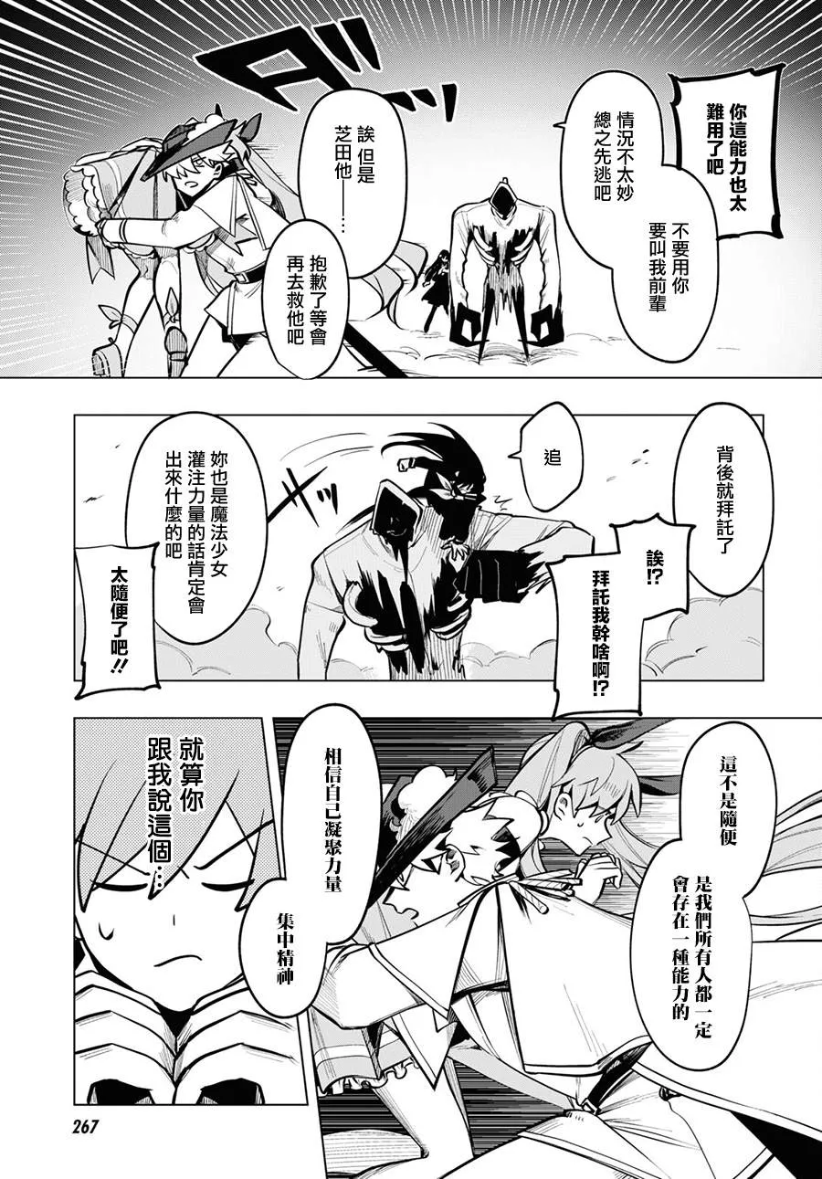 第06话 第9页
