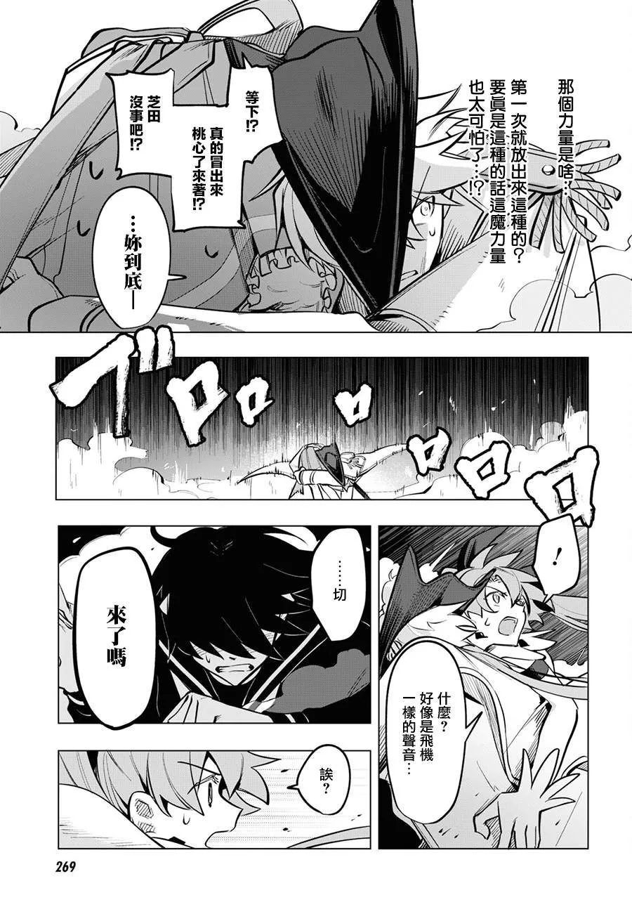 第06话 第11页
