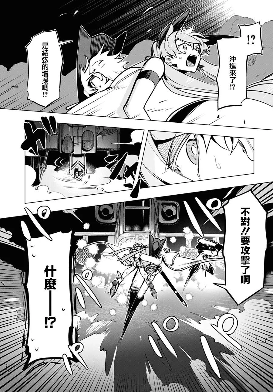 第06话 第13页