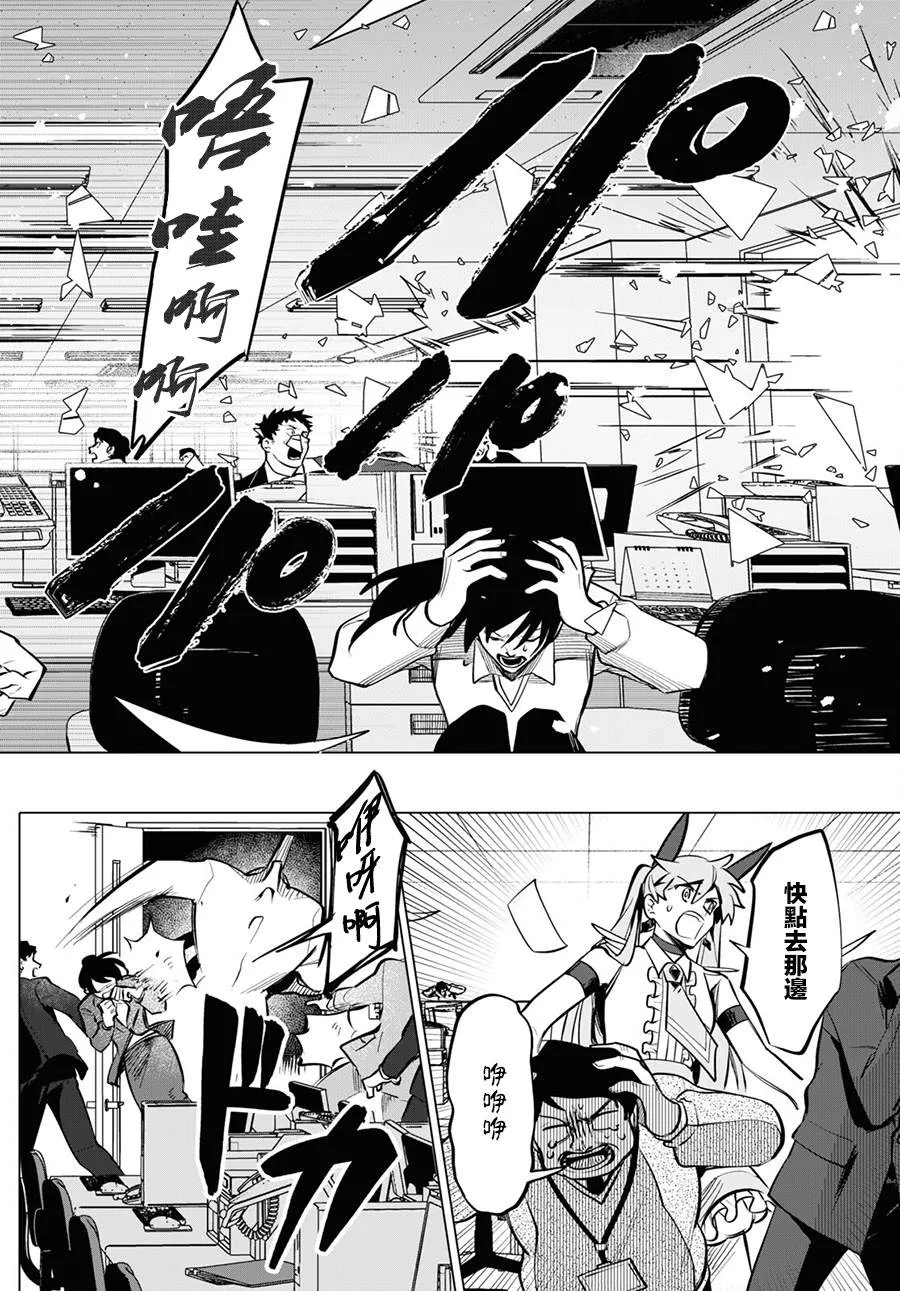 第06话 第19页