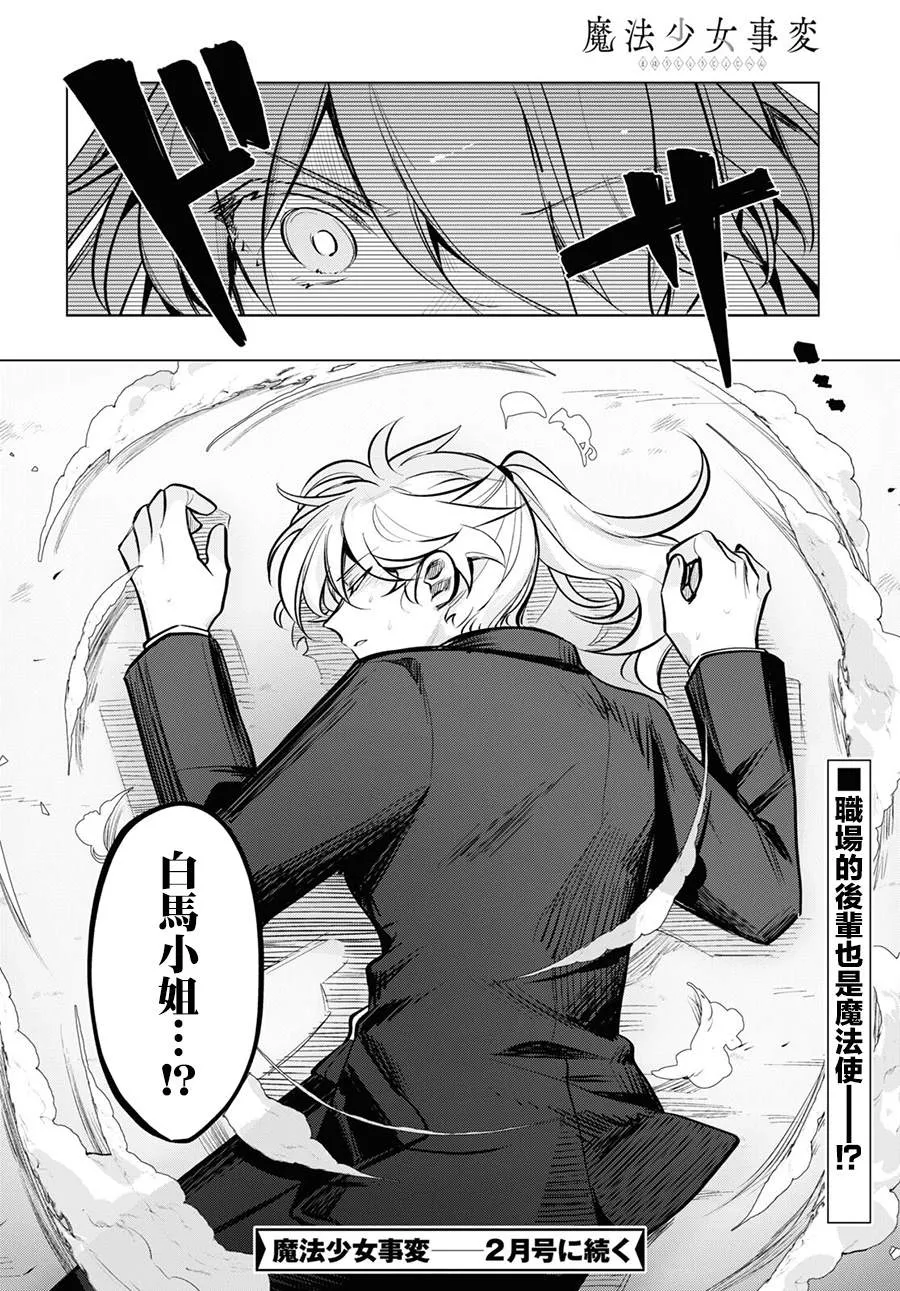 第06话 第23页