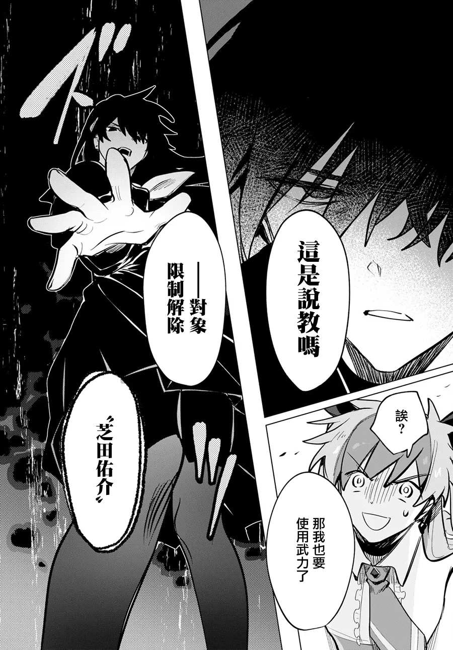 第05话后篇 第3页