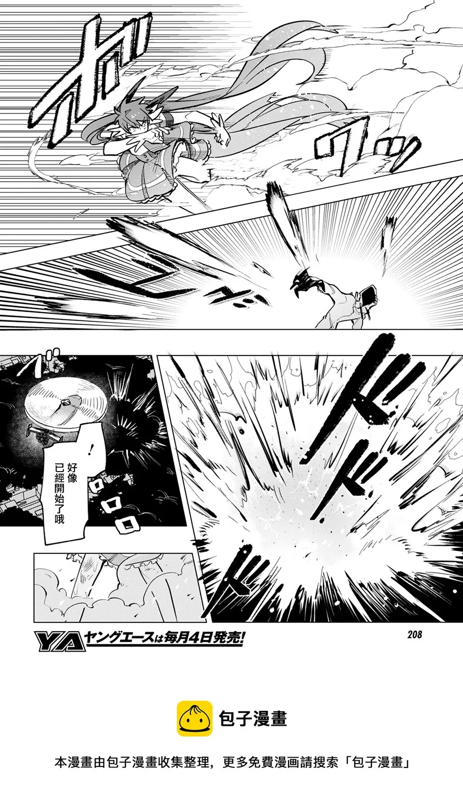 第05话后篇 第5页