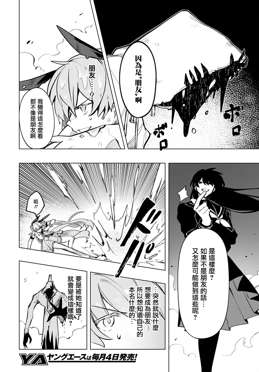 第05话后篇 第7页