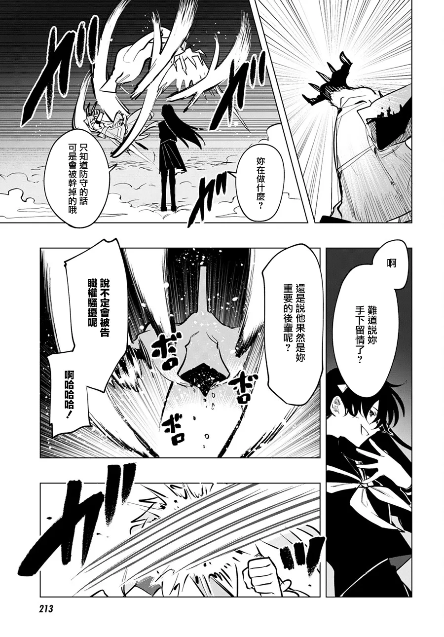 第05话后篇 第10页