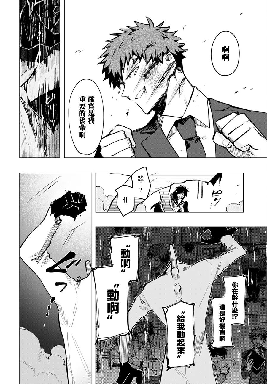 第05话后篇 第11页