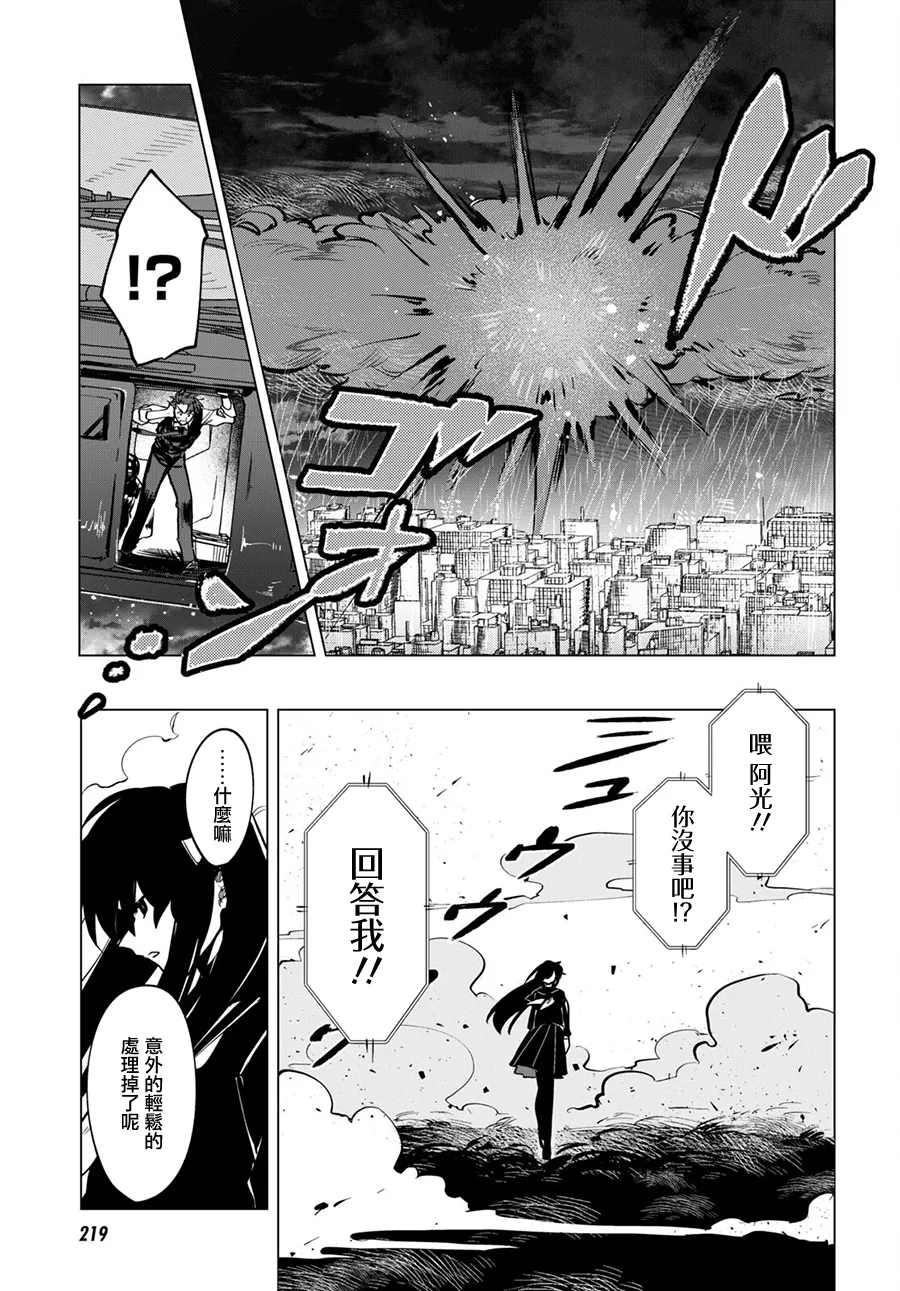 第05话后篇 第16页