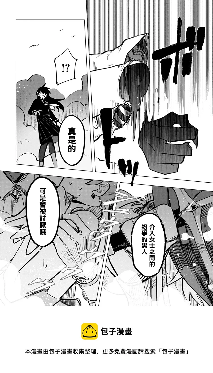 第05话后篇 第17页