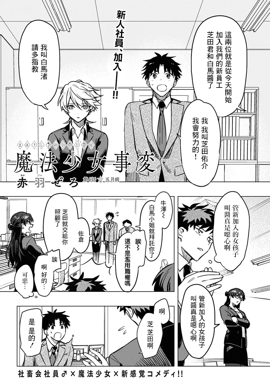 第04话 第1页
