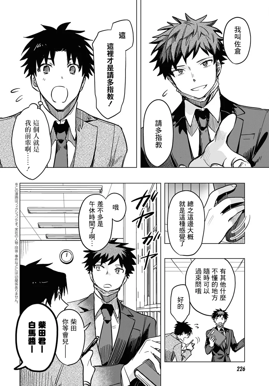 第04话 第2页