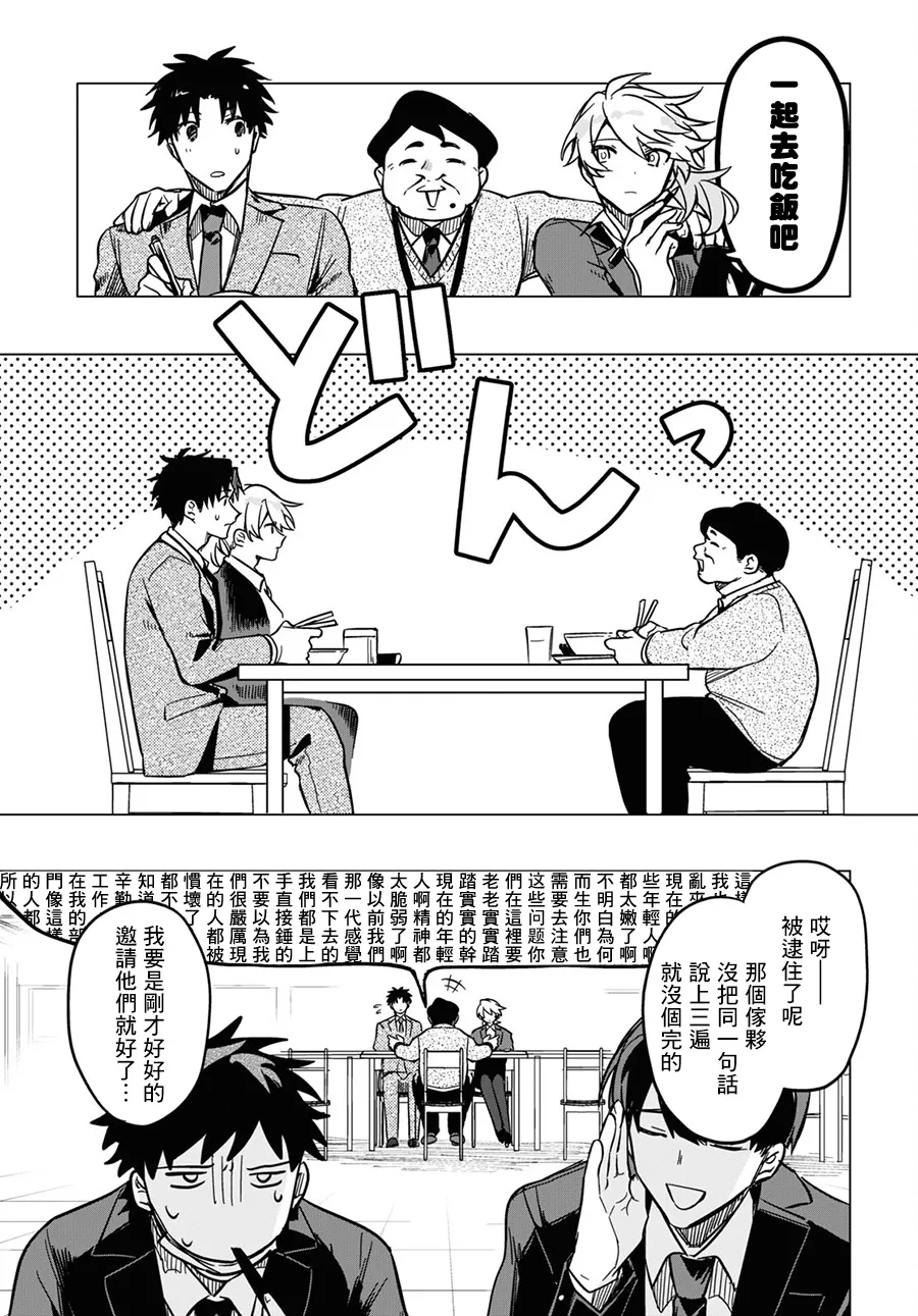 第04话 第3页
