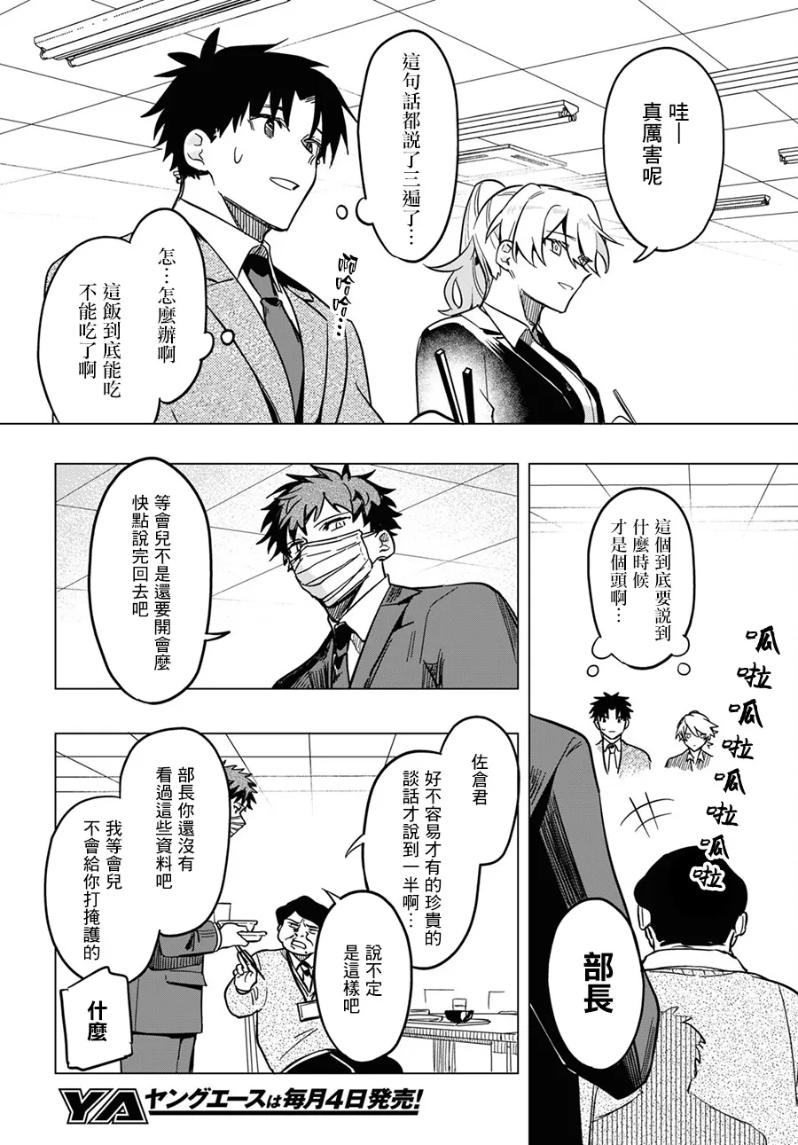 第04话 第4页