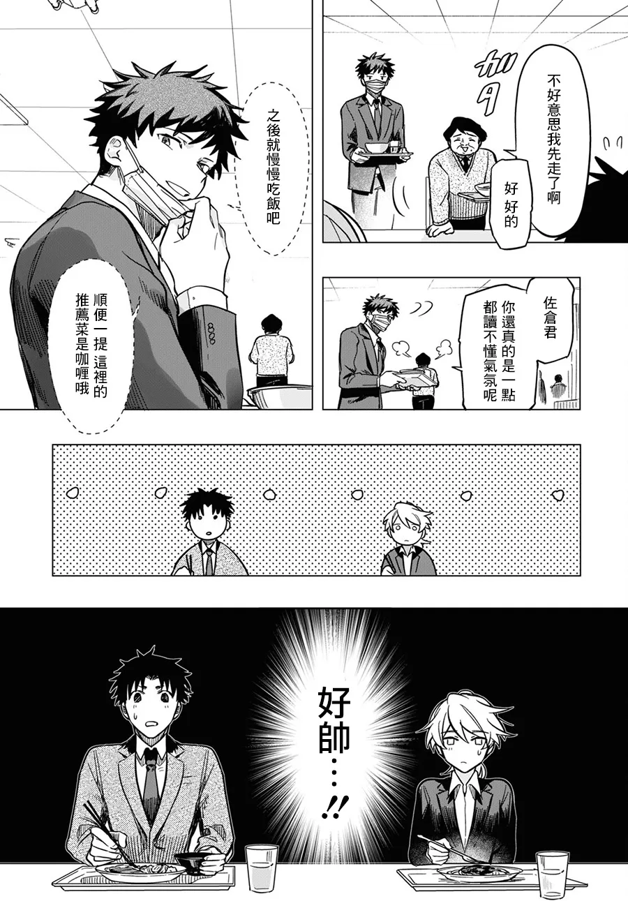第04话 第5页