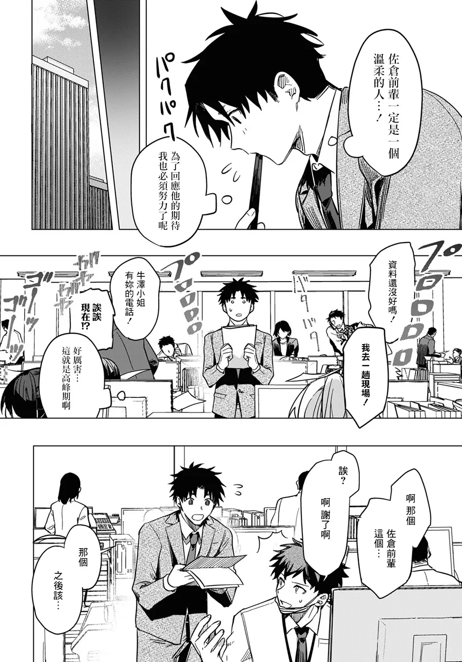 第04话 第6页