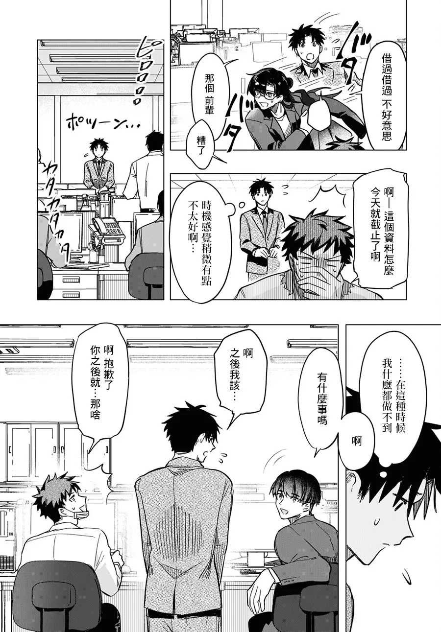 第04话 第7页