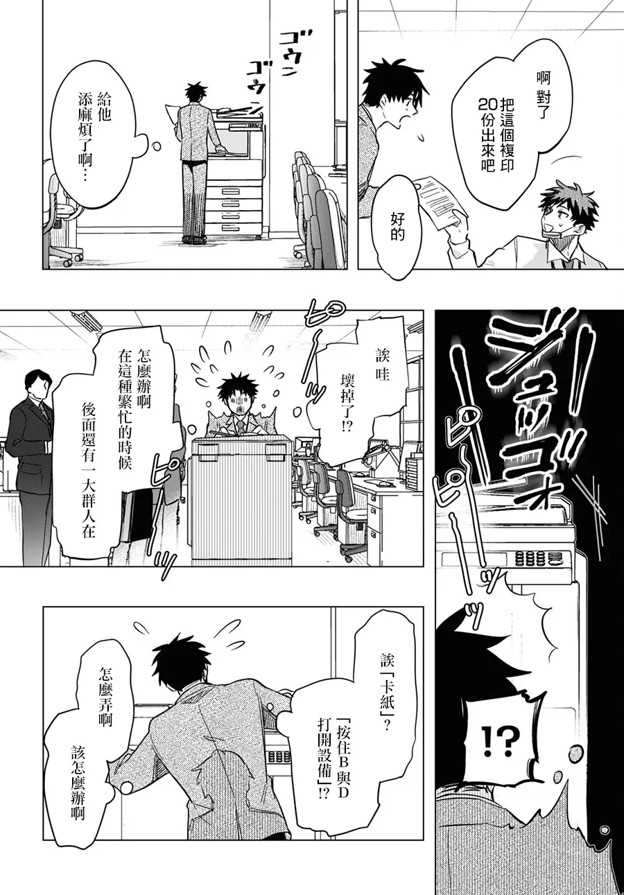 第04话 第8页