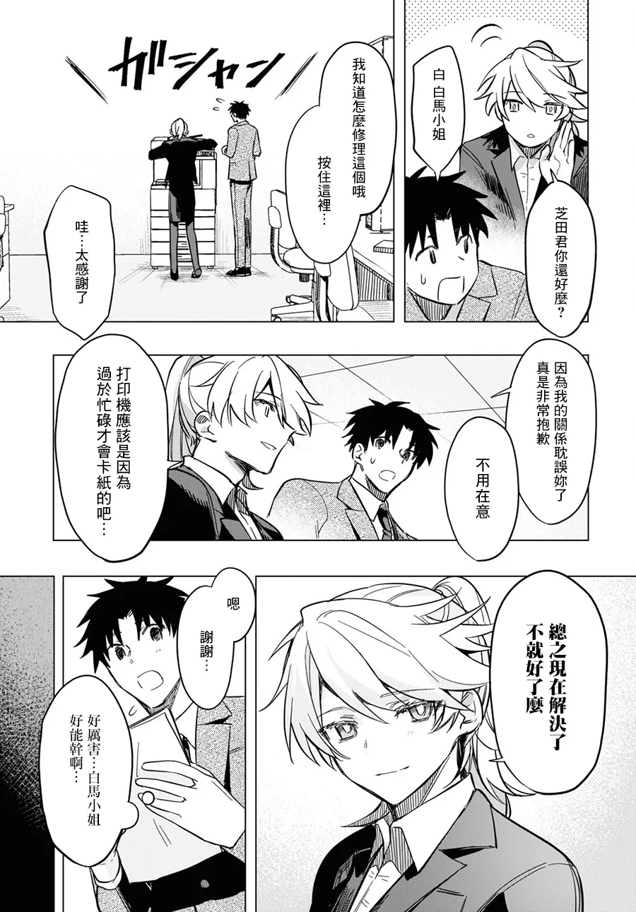 第04话 第9页