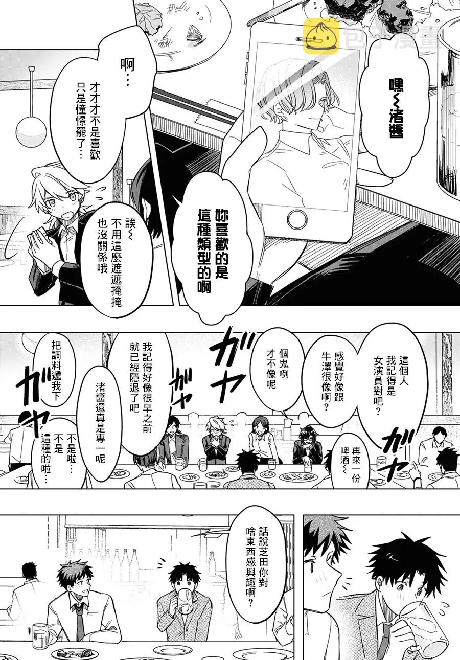 第04话 第10页