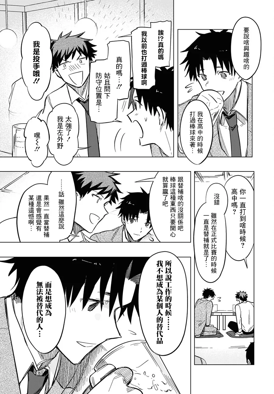第04话 第11页