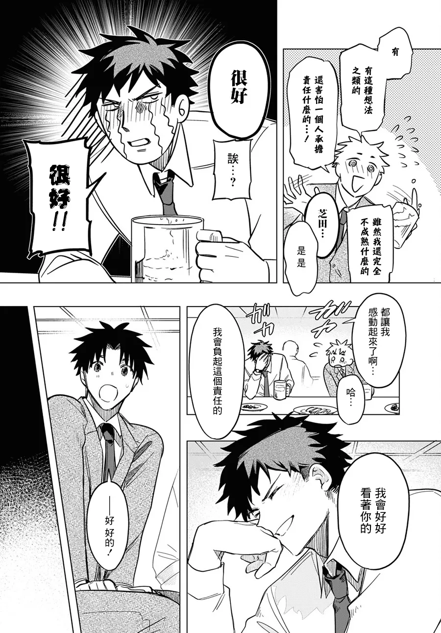第04话 第12页