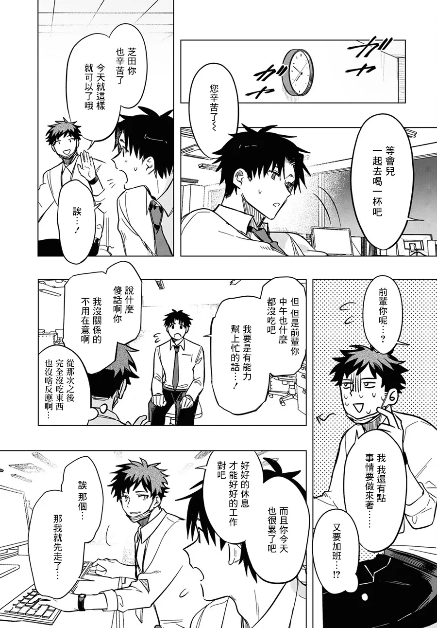 第04话 第13页