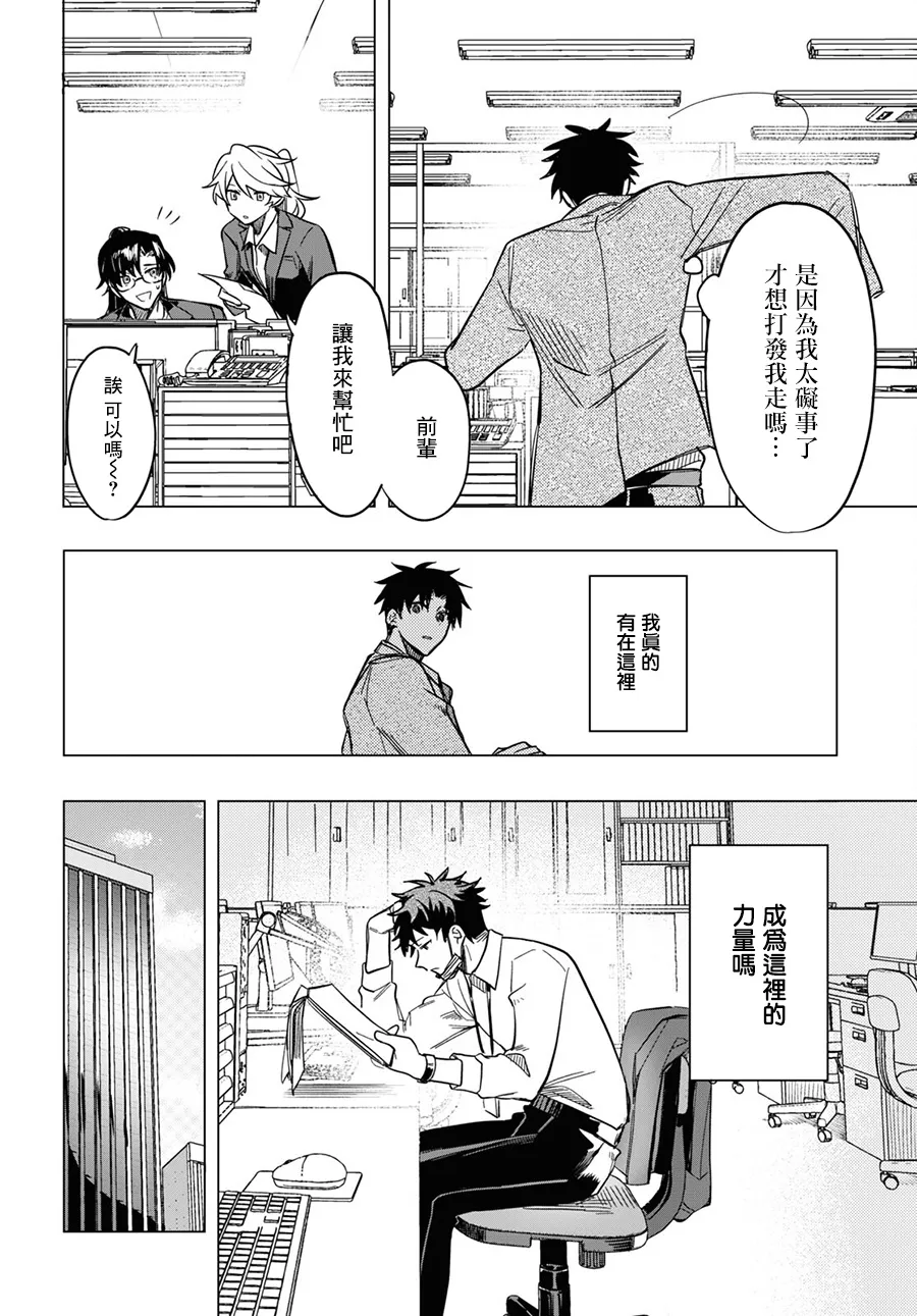 第04话 第14页
