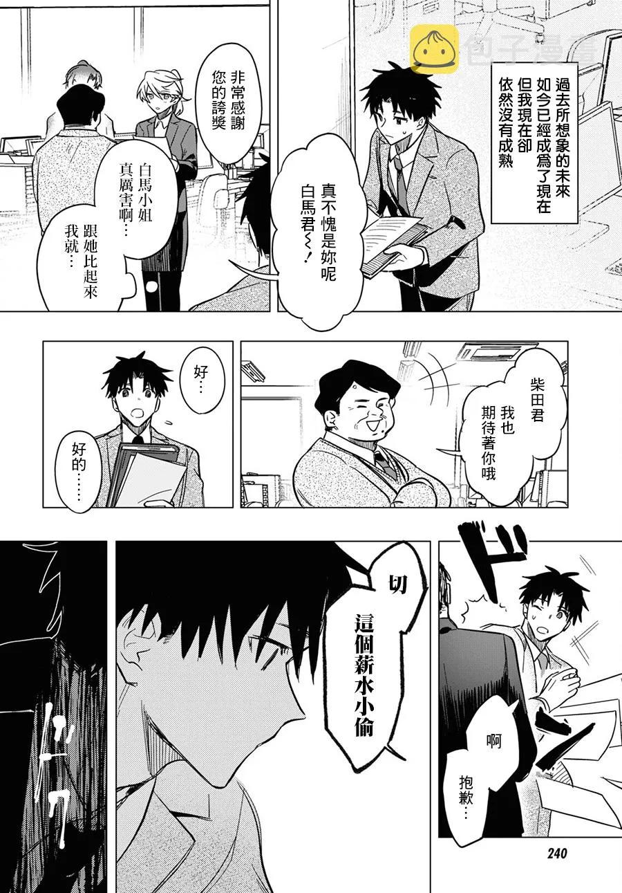 第04话 第16页