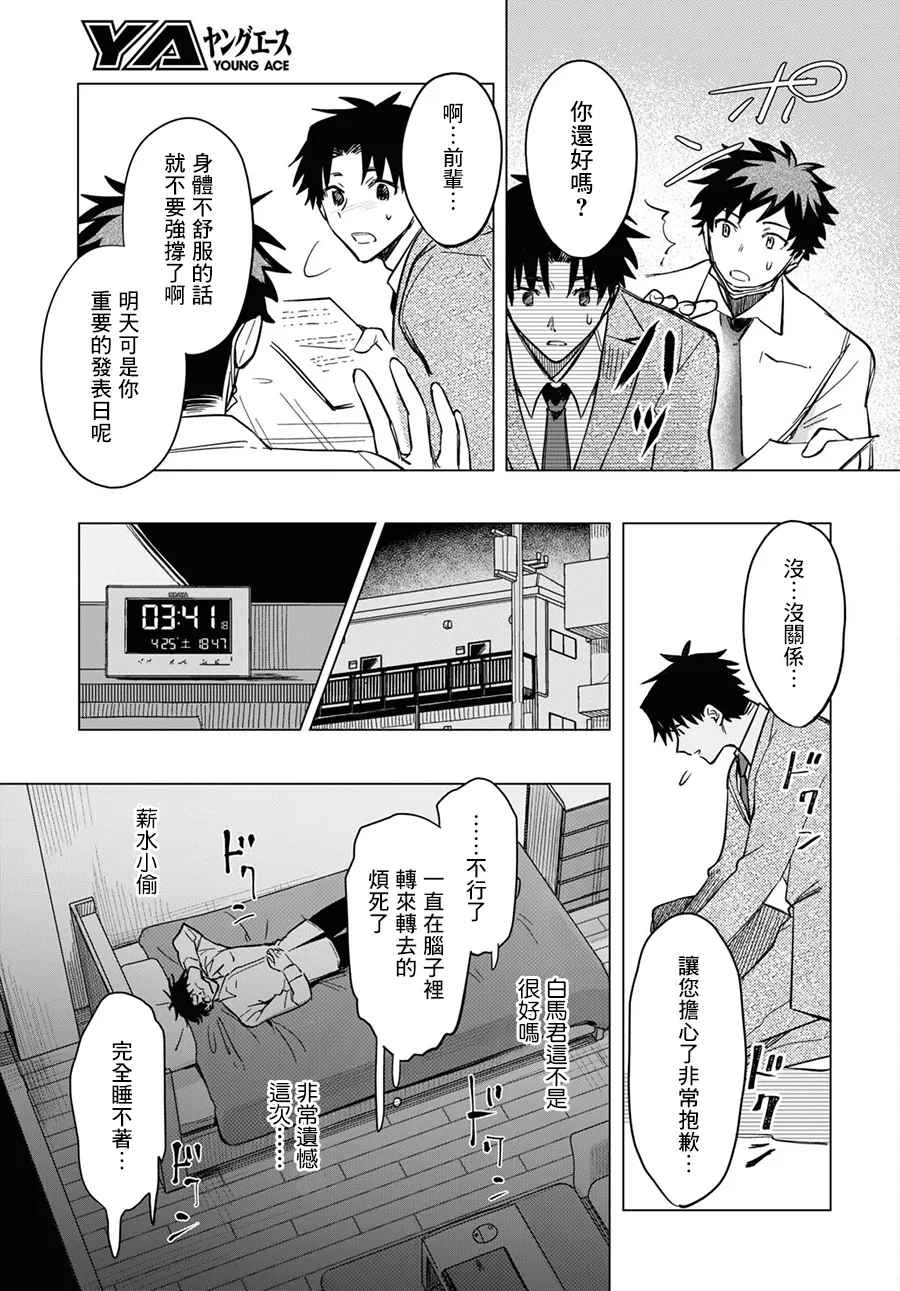第04话 第17页