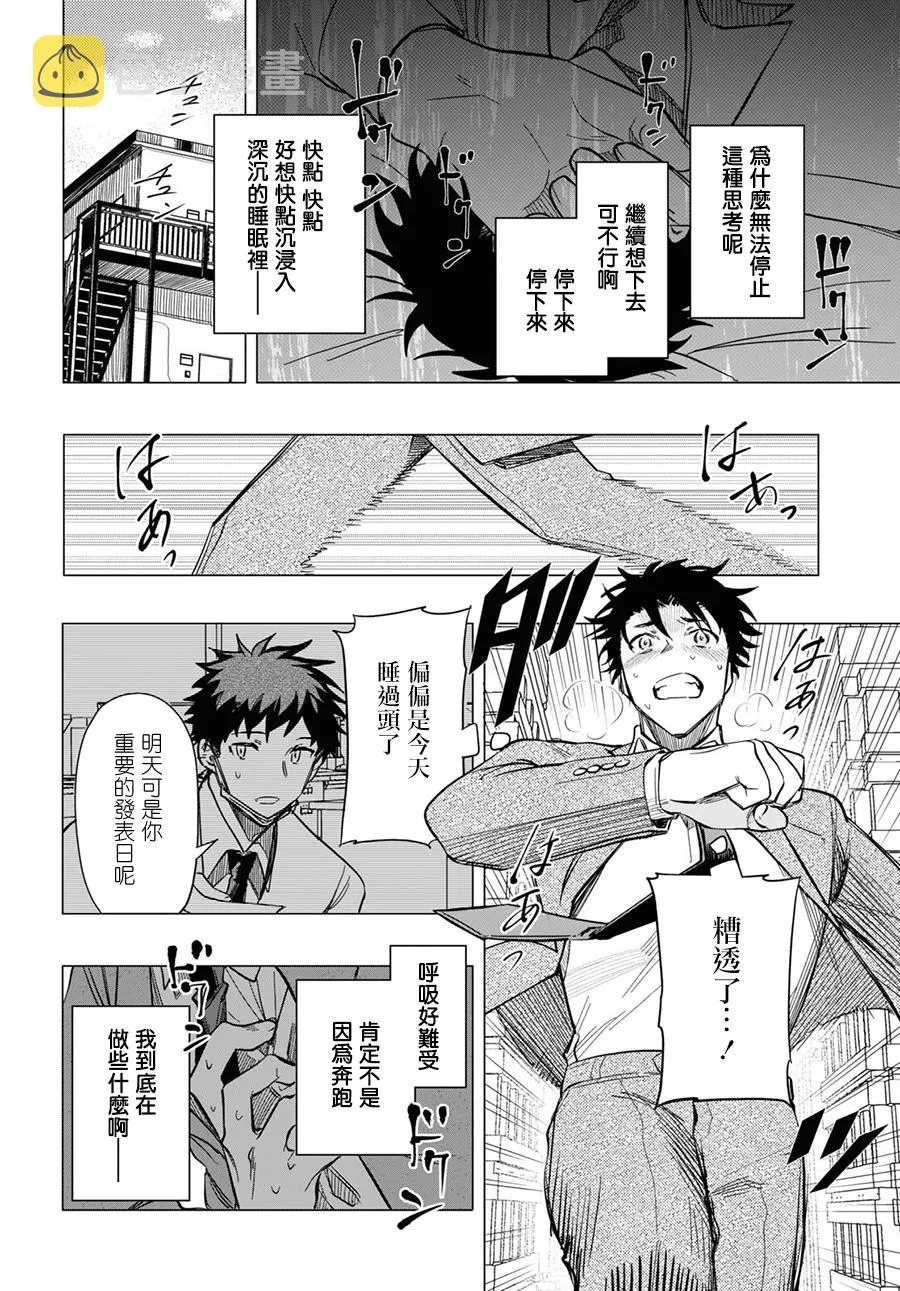 第04话 第18页
