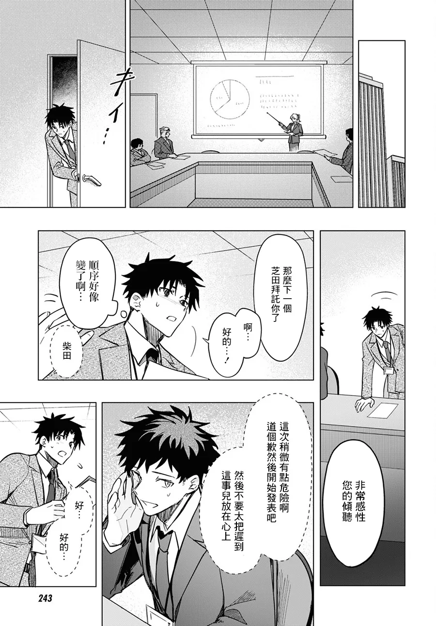 第04话 第19页