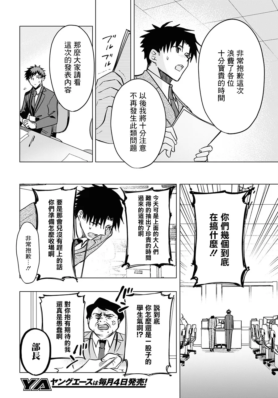 第04话 第20页