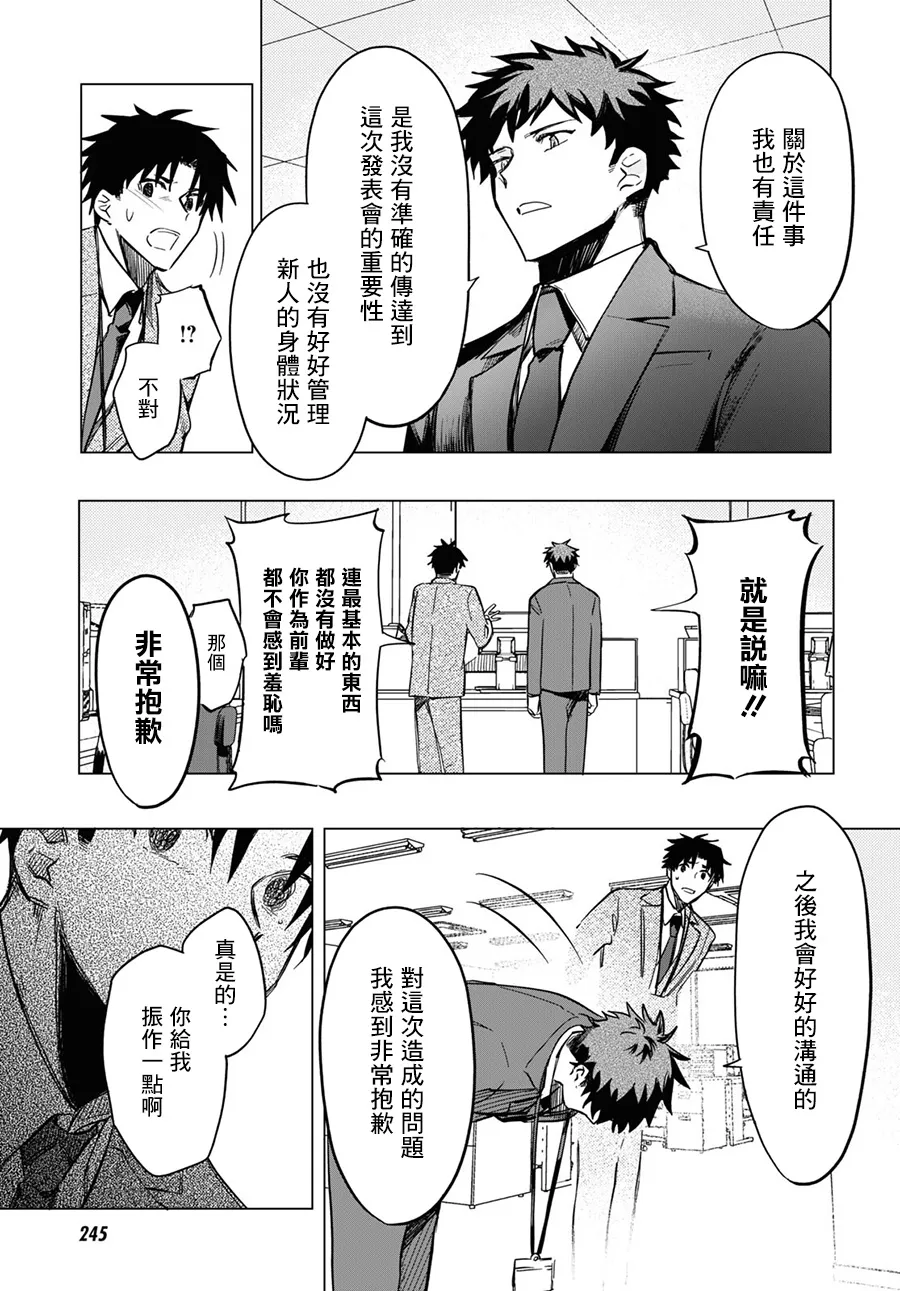 第04话 第21页