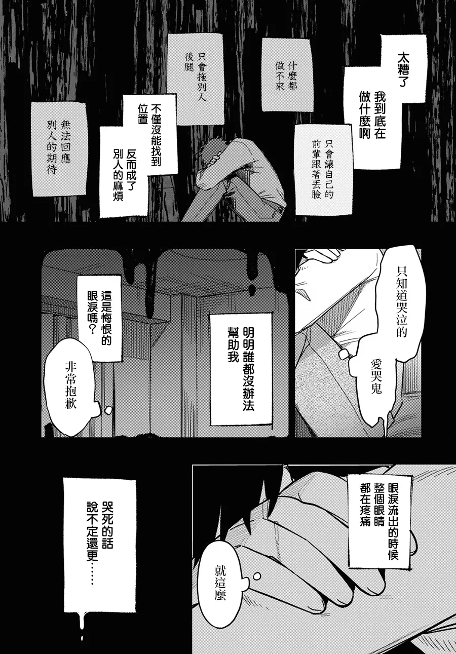第04话 第23页