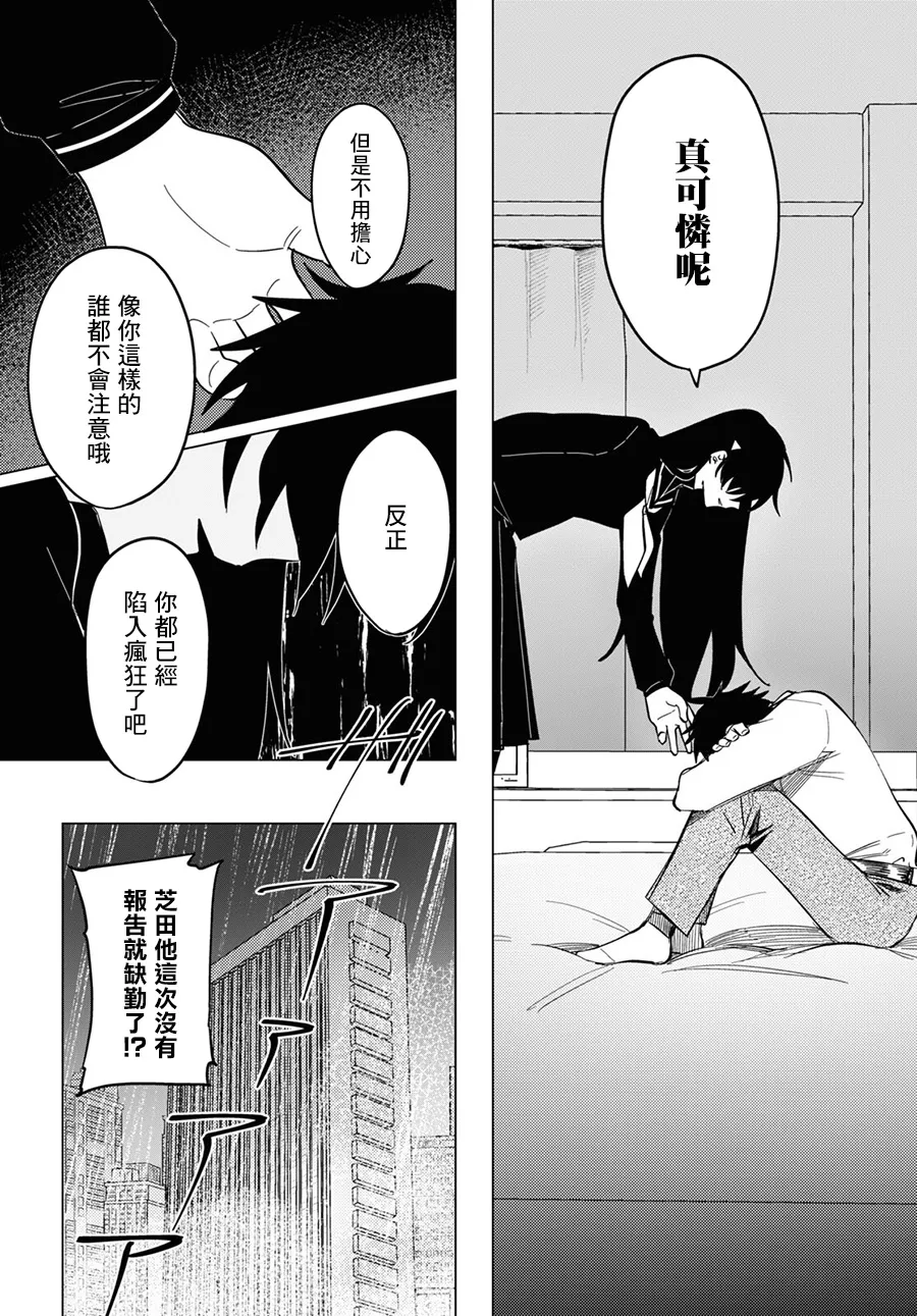 第04话 第24页
