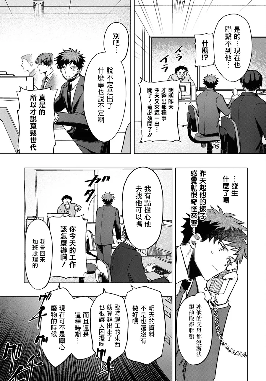 第04话 第25页