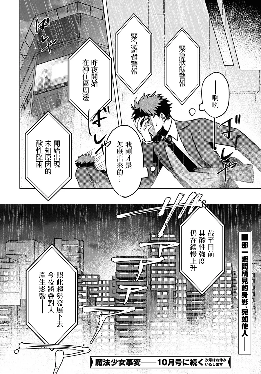 第04话 第28页