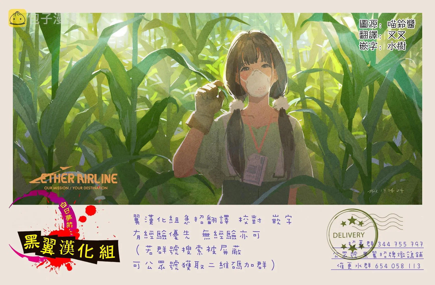 第04话 第29页